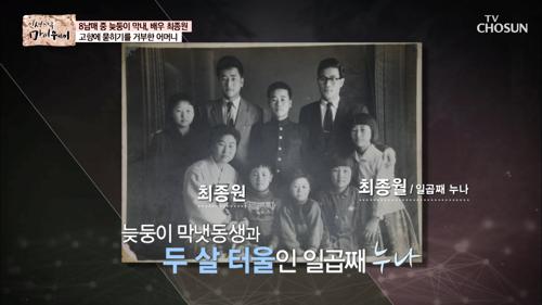 어머니가 그리울 때 찾아가는 '친구 같은 누나'