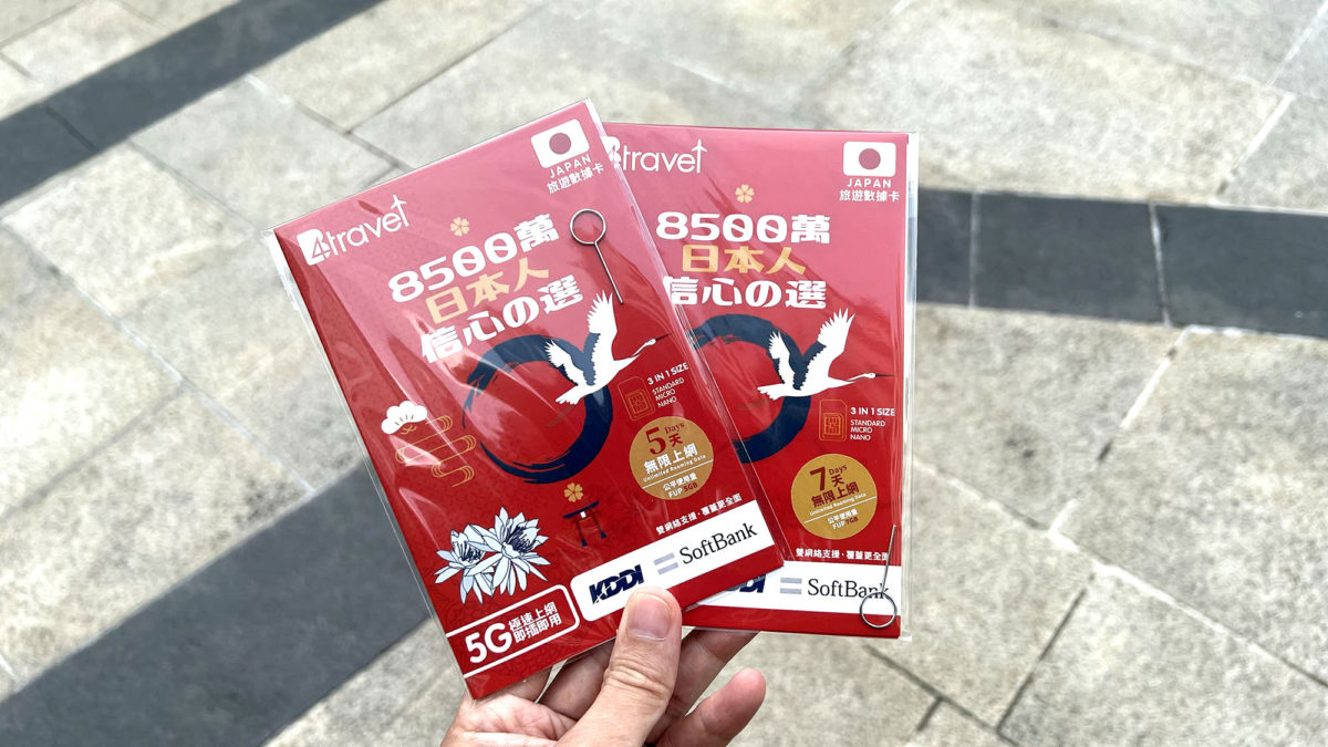 B4travel 旅遊上網SIM卡 旅行SIM