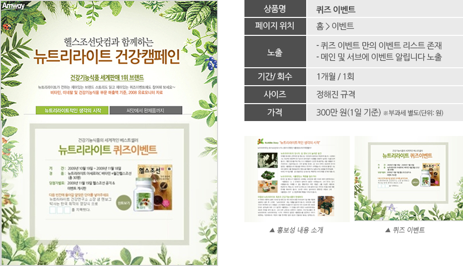 헬스조선 퀴즈 이벤트