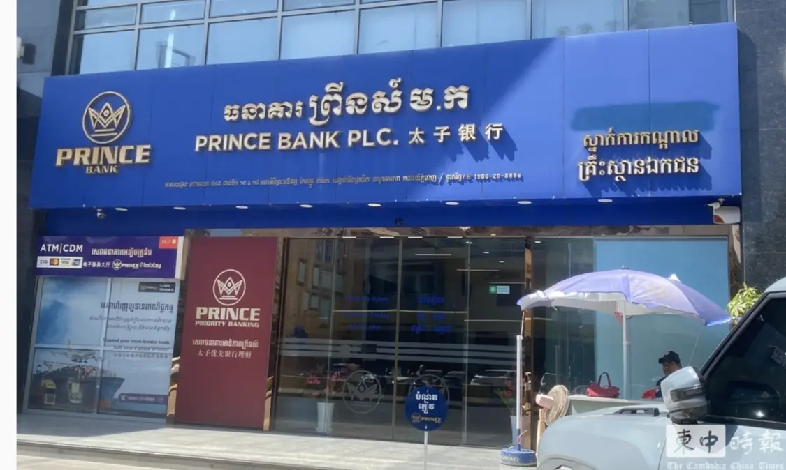 创始人陈志被押解回国 太子银行进入清算程序