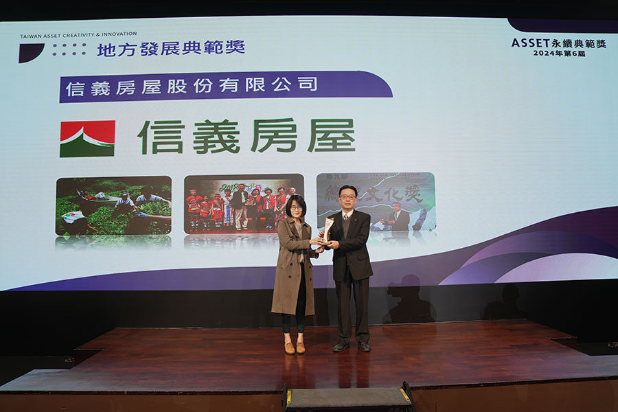助社會共榮 信義房屋社區一家獲首屆聯經人文企業獎