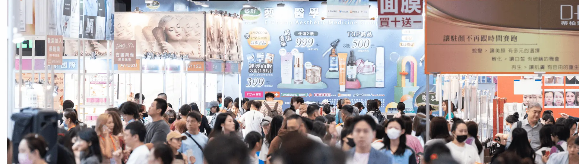 台北世貿一館美容展會場