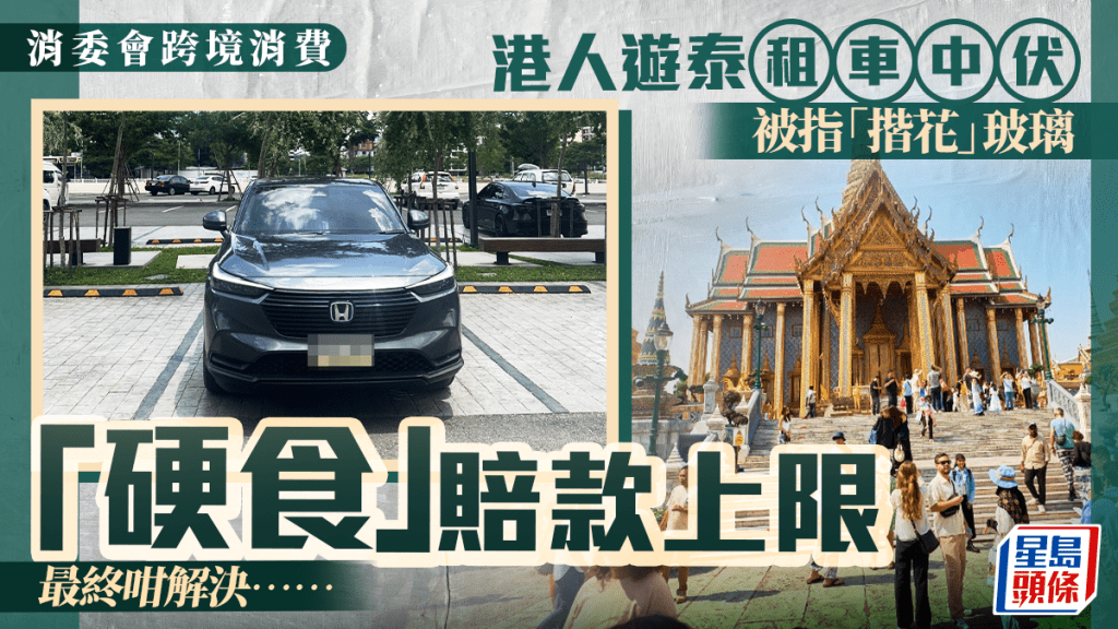 消委會表示，近年接獲不少跨境消費的投訴。