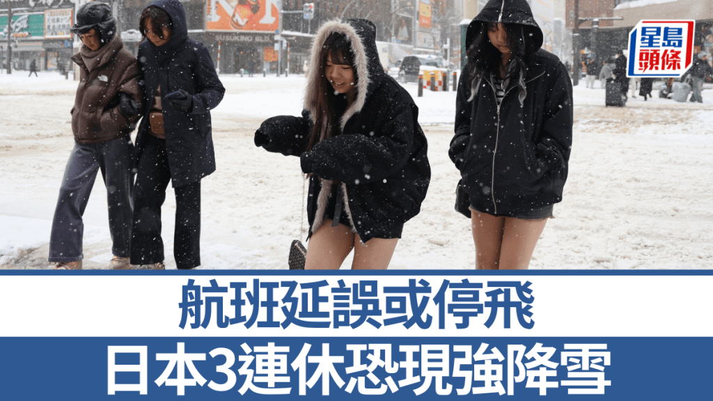 日本氣象廳預測，未來三天北海道等地或出現強降雪。法新社