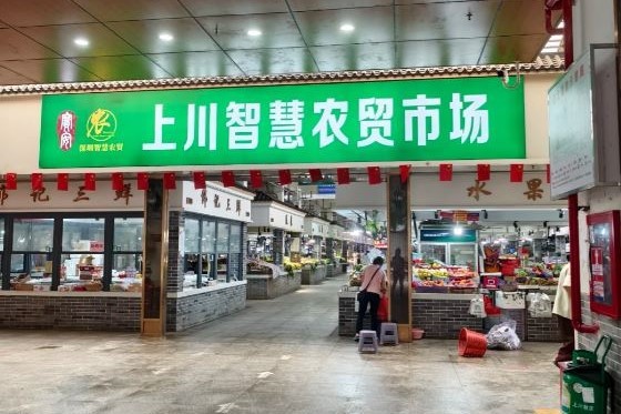 上川市場 深圳寶藏級街市