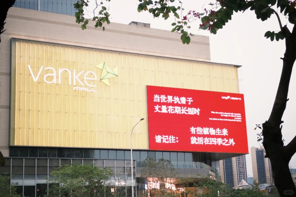 坂田萬科廣場 龍崗地鐵沿線商場