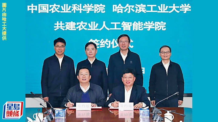 哈爾濱工業大學與中國農業科學院的簽約儀式。哈工大提供