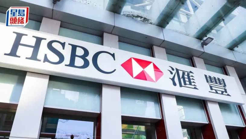 滙豐香港新增興業銀行成「跨境理財通」合作夥伴