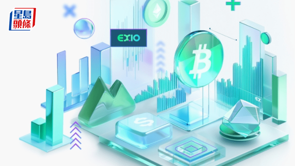 EX.IO獲證監會開綠燈 開展虛擬資產場外交易業務