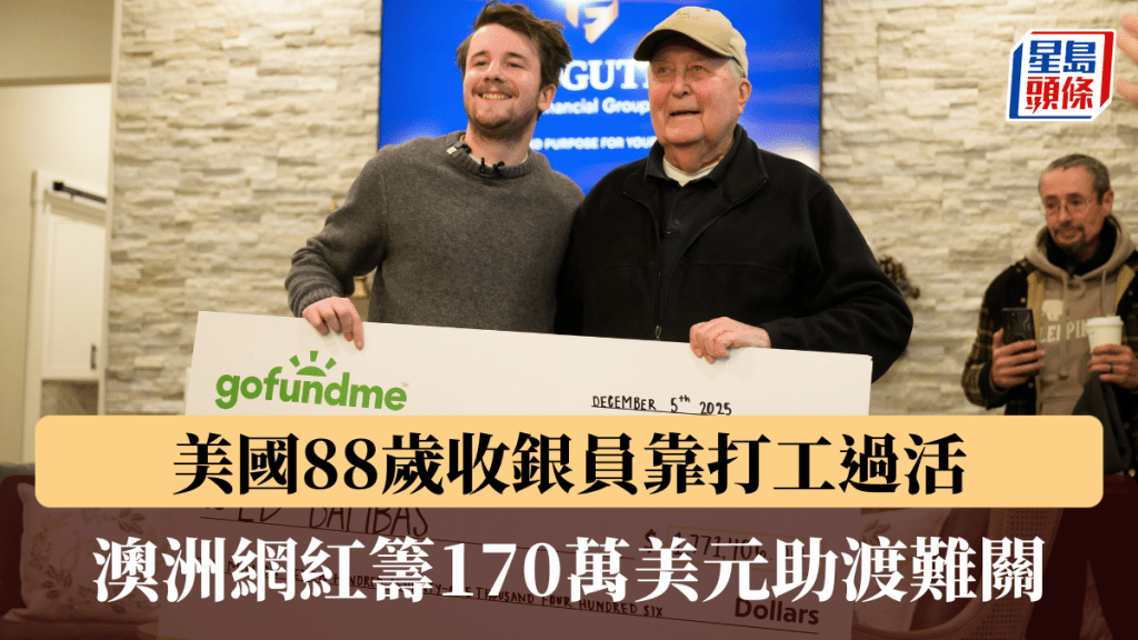 澳網紅發起眾籌 贈170萬美元善款助渡難關。美聯社