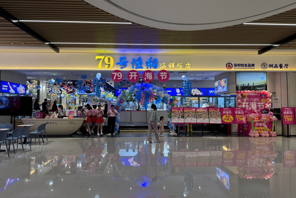 79號漁船 深圳爆紅「迷你版西貢」