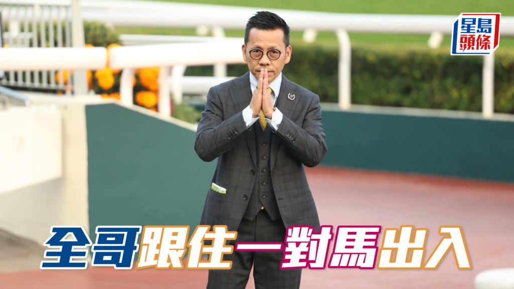 羅富全今早晨課跟到實兩匹四歲惡馬。