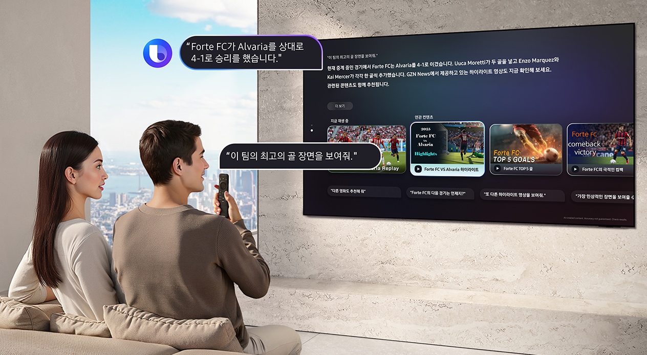 거실에 앉아 있는 남성과 여성이 있고 남성이 TV 리모컨에 대고 '이 팀의 최고의 골 기록을 알려 줘'라고 빅스비에게 말합니다. 빅스비 로고와 함께 빅스비가 대형 삼성 TV 화면에 'Forte FC가 Alvaria를 상대로 4-1 승리를 거두었습니다…'라는 답변과 세부 정보를 표시합니다.