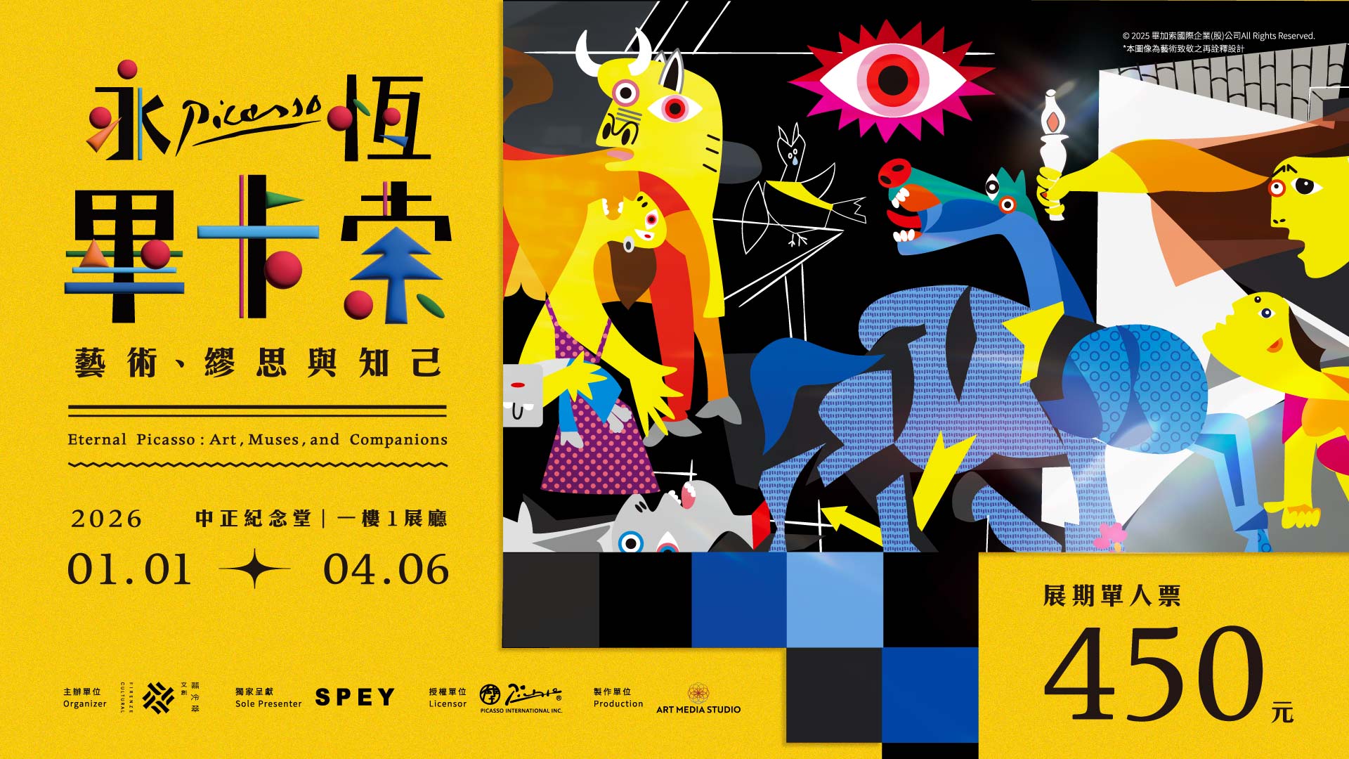 「永恆畢卡索」光影藝術展：藝術、繆思與知己