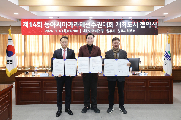 260108 (���Ѱ����׿���_���� 1) 2027�� ����14ȸ ���ƽþư����׼����Ǵ�ȸ�� ���ֵ��� ����� ����.jpg