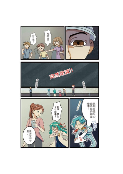 《STEM A+ 特攻》1 : STEM Sir 的新挑戰