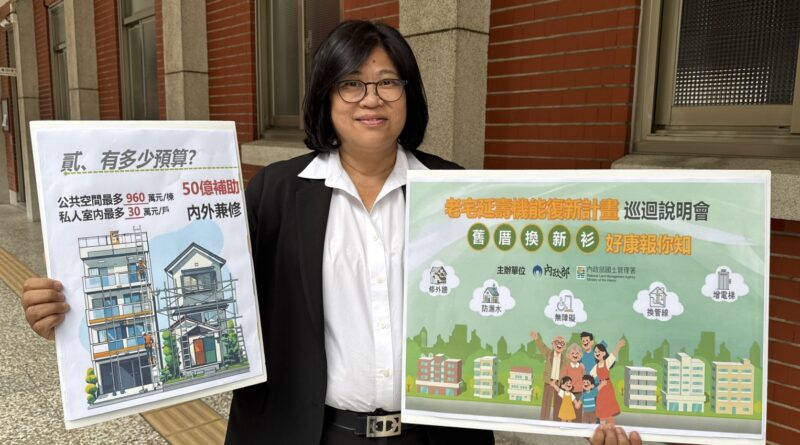 老宅延壽補助說明會登場　王美惠爭取嘉義市優先辦理