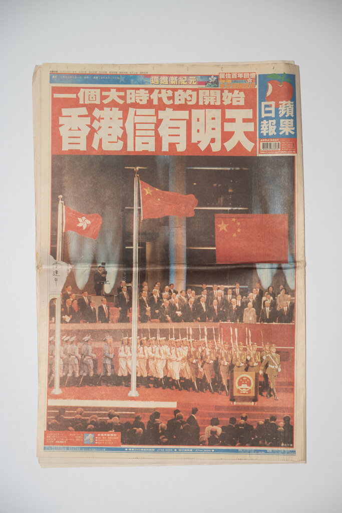 1997年7月1日的《苹果日报》。