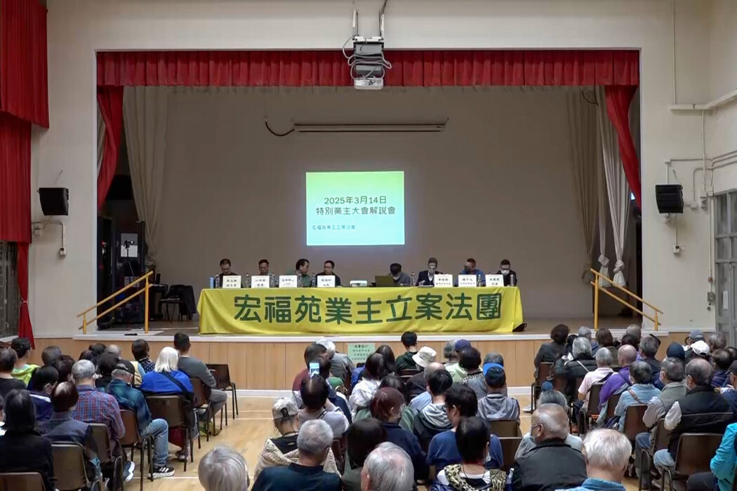 今年3月，超过500名宏福苑业主参加了与新一届业主立案法团的特别会议。