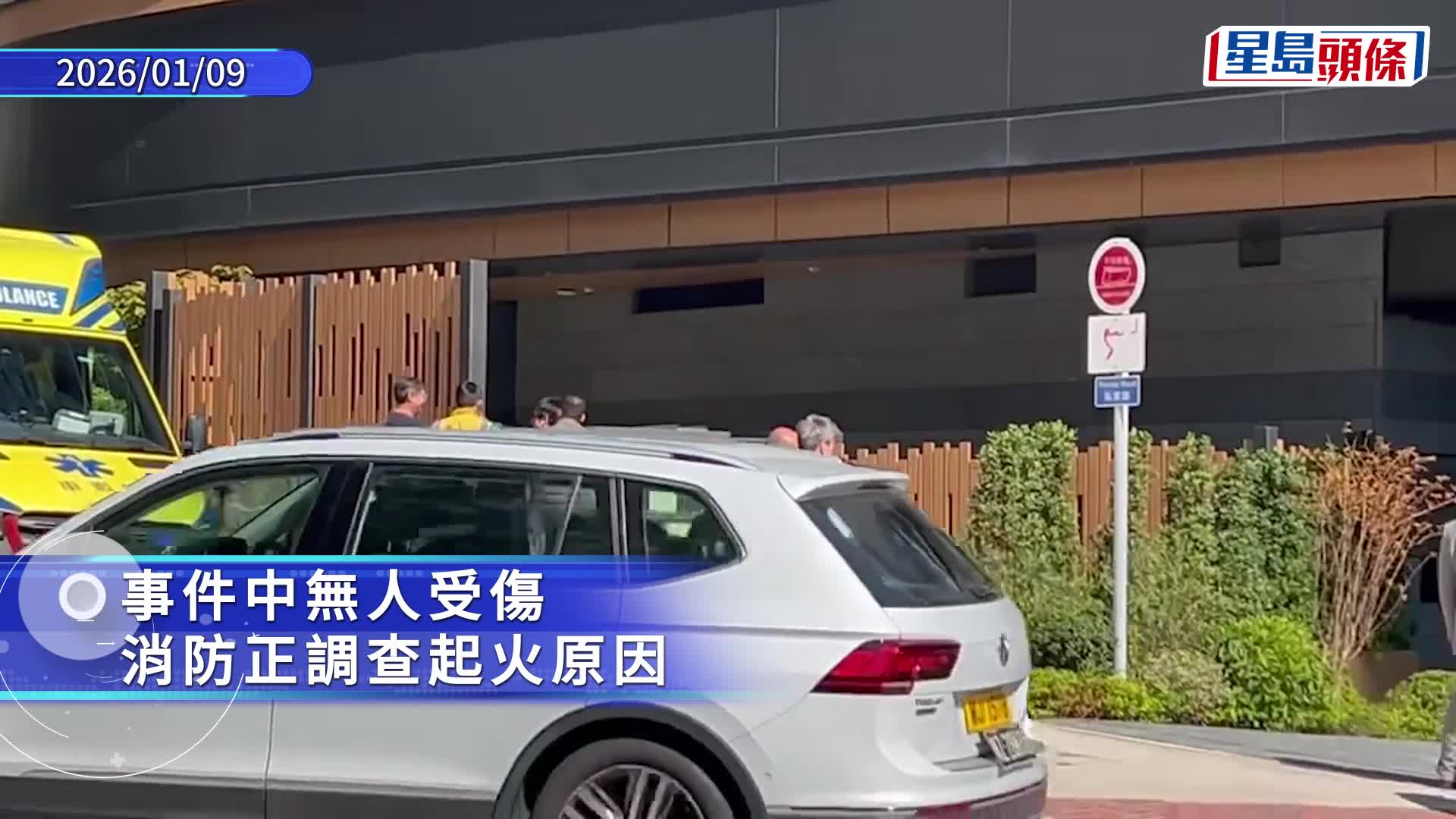 何文田朗賢峯單位冒濃煙席捲天台 消防爆門救熄 10人自行疏散