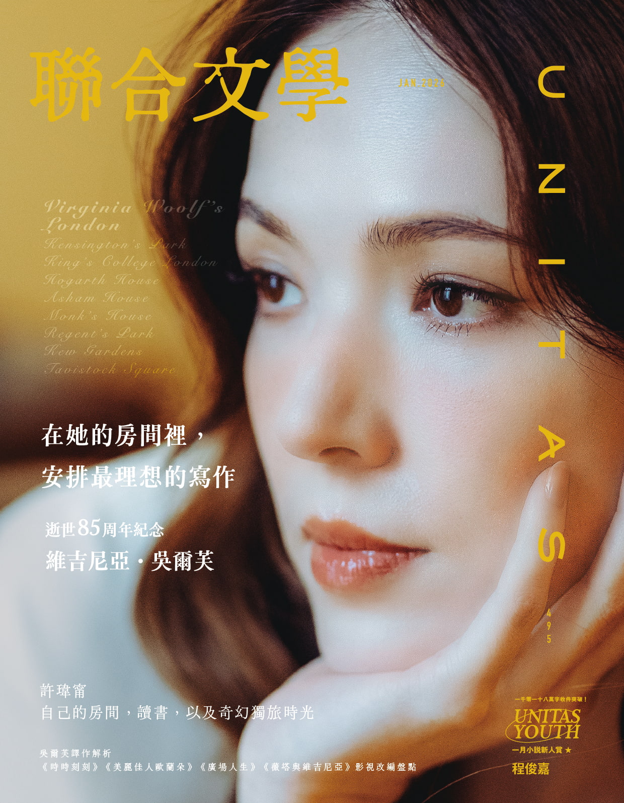本月雜誌