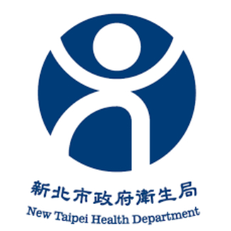 新北市政府衛生局