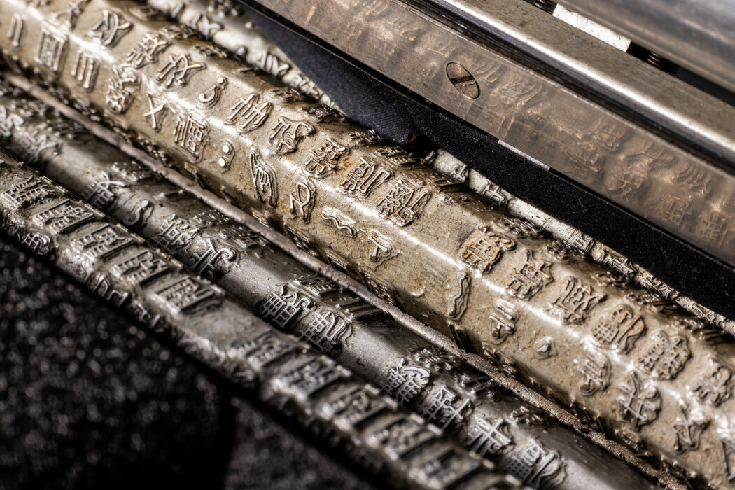 中文打字设备的最大挑战在于——将海量字符塞入一台机器中,还要方便使用。