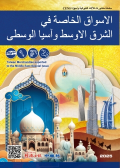 中東中亞專輯 中東中亞專輯